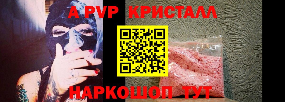 Альфа ПВП крисы CK  Вход с VPN  Alpha PVP СК КРИС  A PVP СК КРИС  APVP  Грозный 