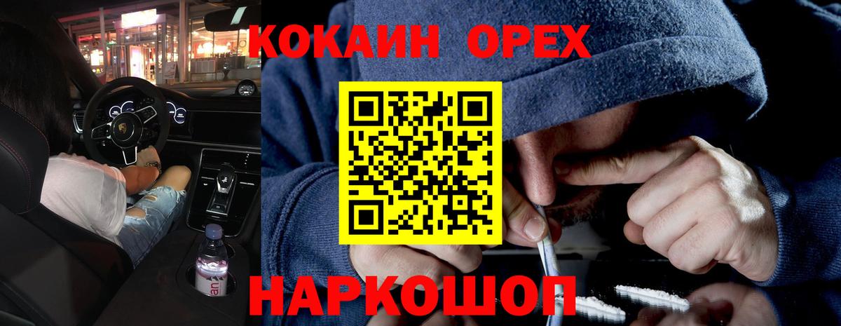 COCAIN Перу  наркошоп  Вход с VPN  Грозный  Cocaine Fish Scale 