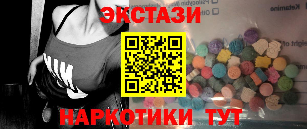 Ecstasy 280 MDMA  Вход с VPN  купить наркоту  Грозный  ЭКСТАЗИ 