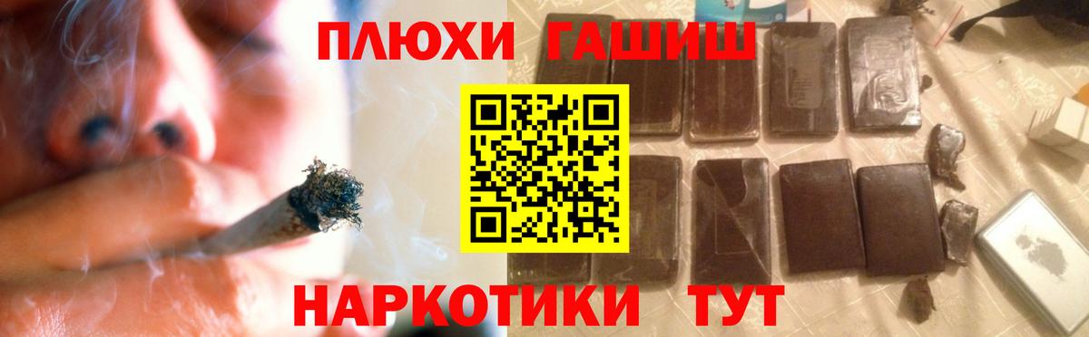 Грозный  ГАШ ice o lator  Вход с VPN  ГАШ Cannabis 
