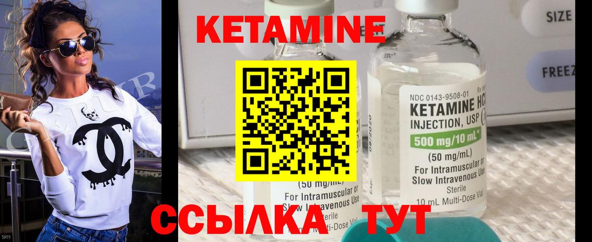 КЕТАМИН ketamine  Вход с VPN  Кетамин ketamine  hydra вход  Грозный 