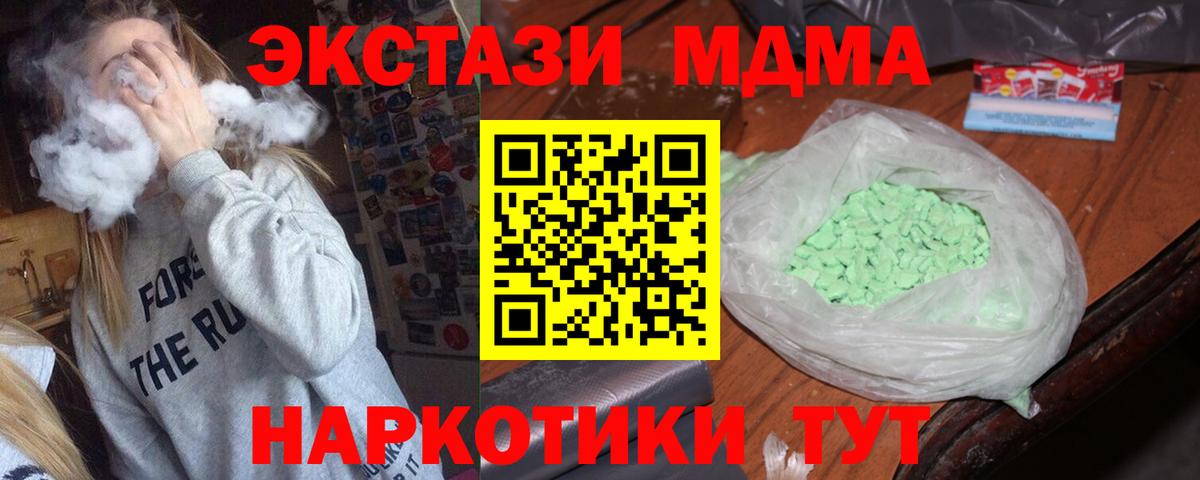 Грозный  МДМА crystal  Вход с VPN  MDMA  MDMA crystal 