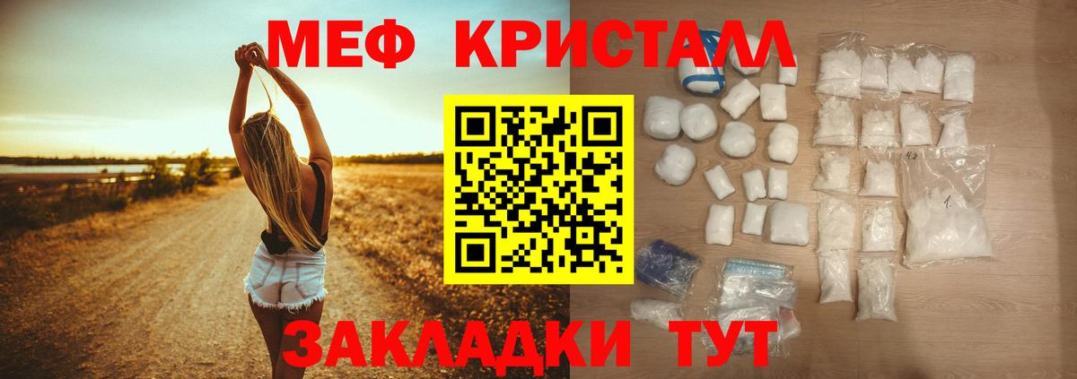 Меф кристаллы Грозный