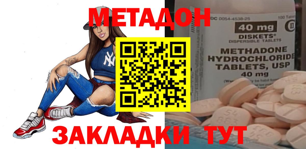 Метадон кристалл Грозный