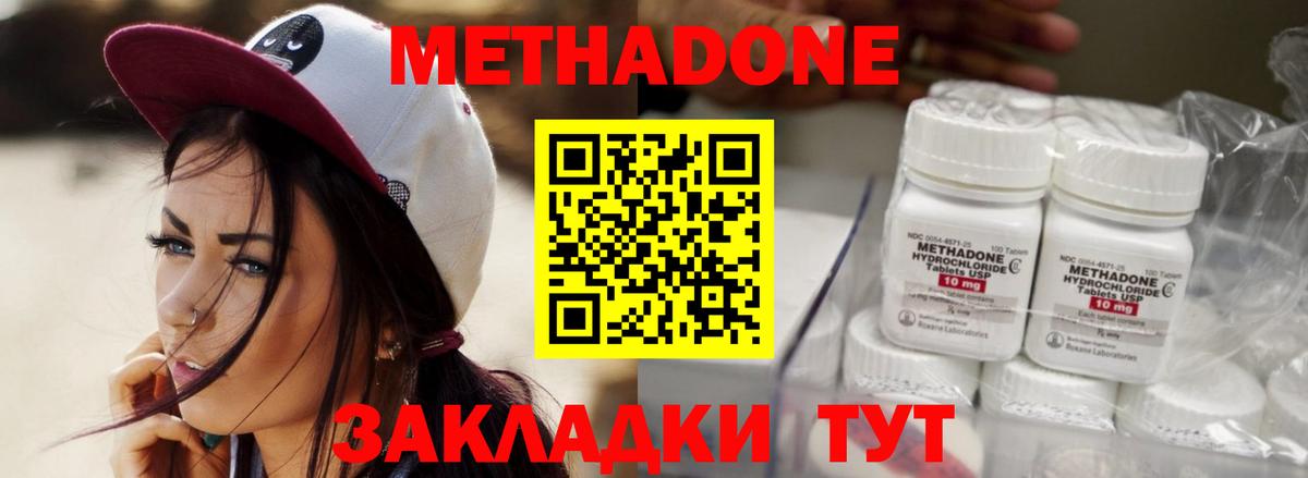 Метадон белоснежный  МЕТАДОН кристалл  Грозный  Вход с VPN 